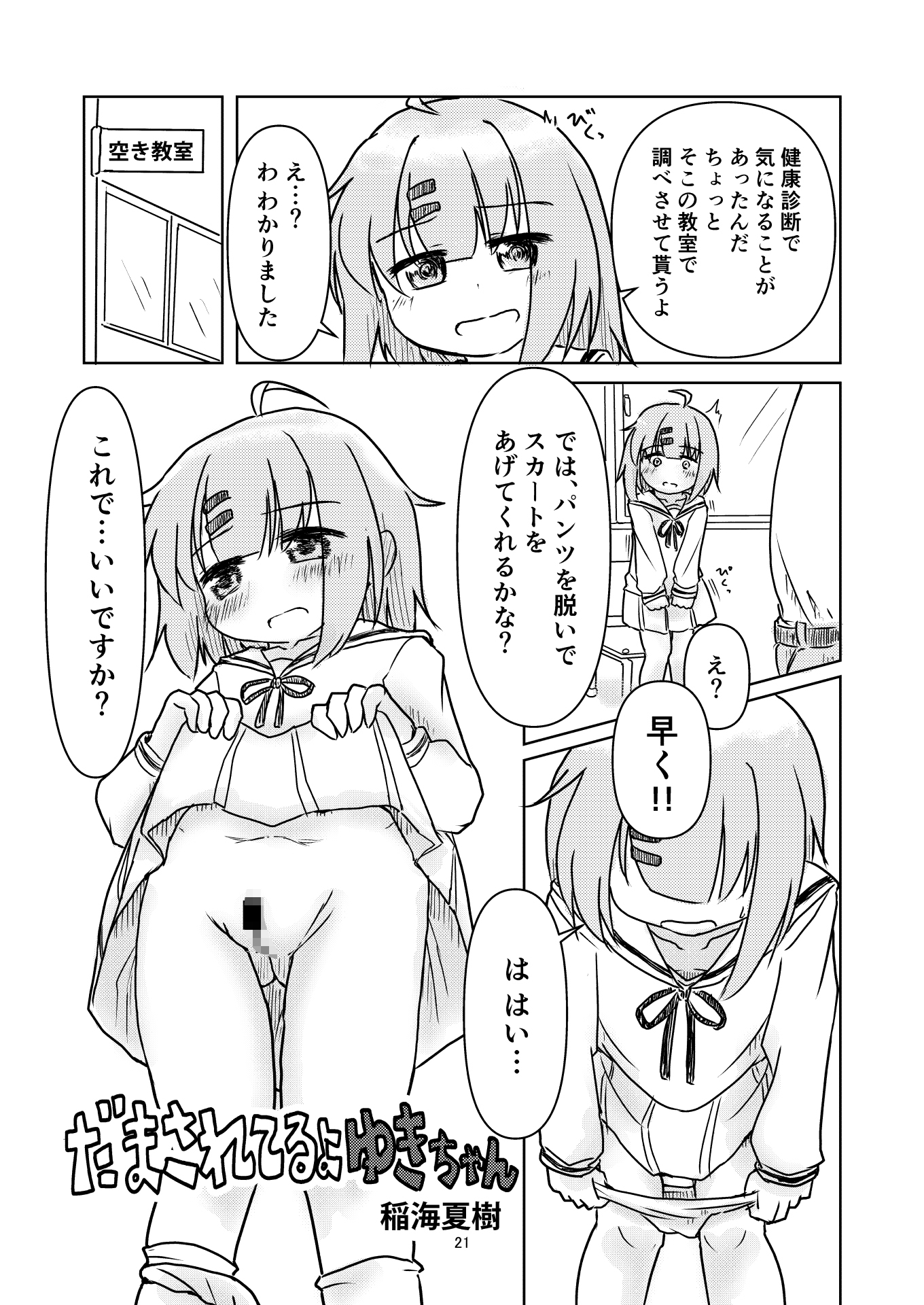 いなばさんちの子で遊ぼう！