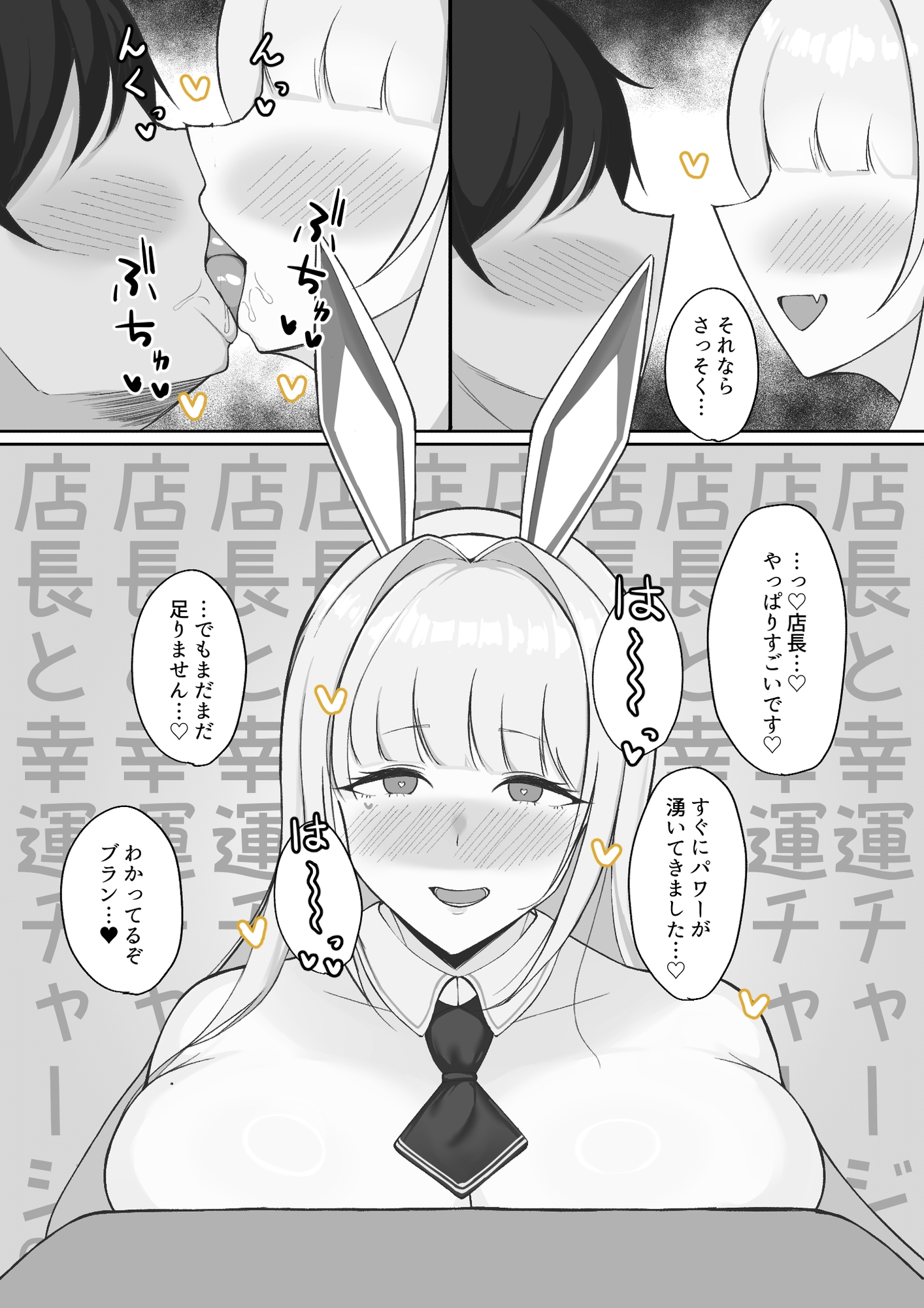 Endless Bunny(EP.ブラン)