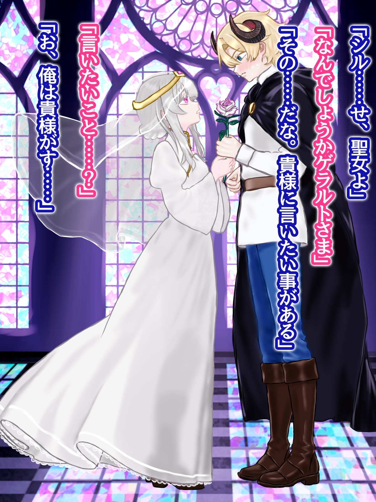 聖女さまはすっぽんぽん〜召喚したら入浴中でした〜