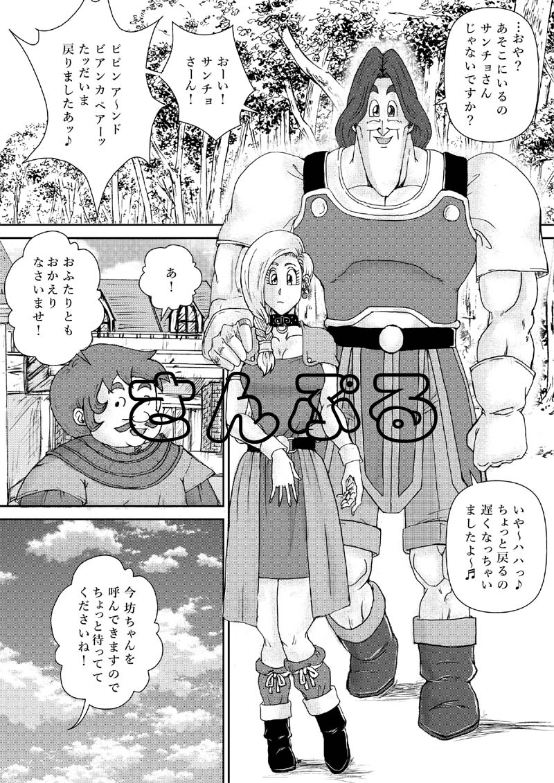 調教ビアンカIV