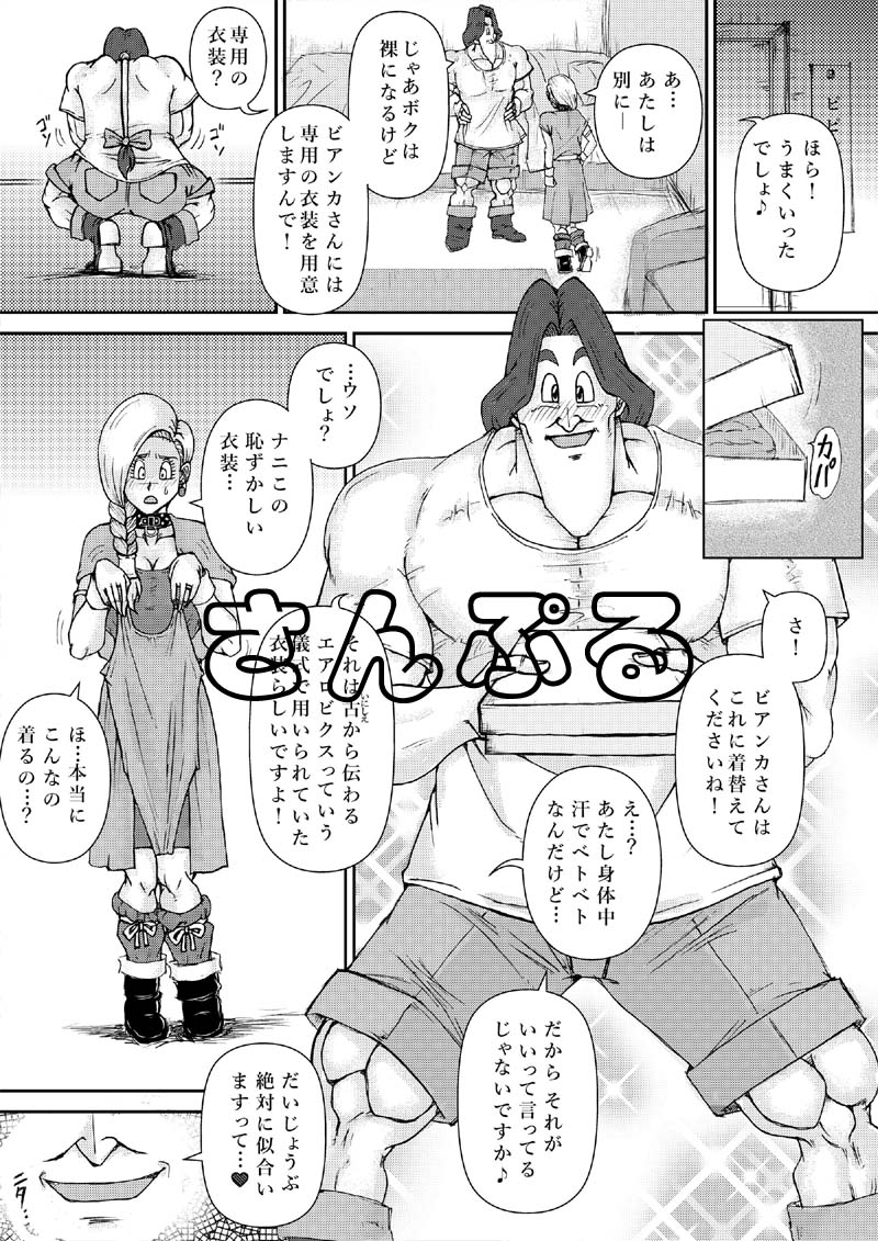 調教ビアンカIV