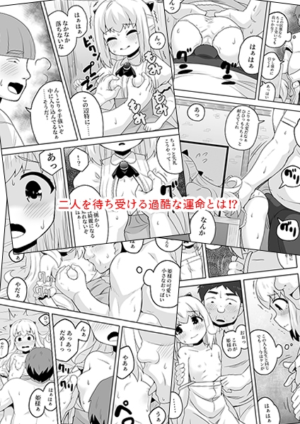 リントファール物語総集編