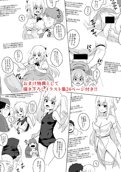 リントファール物語総集編