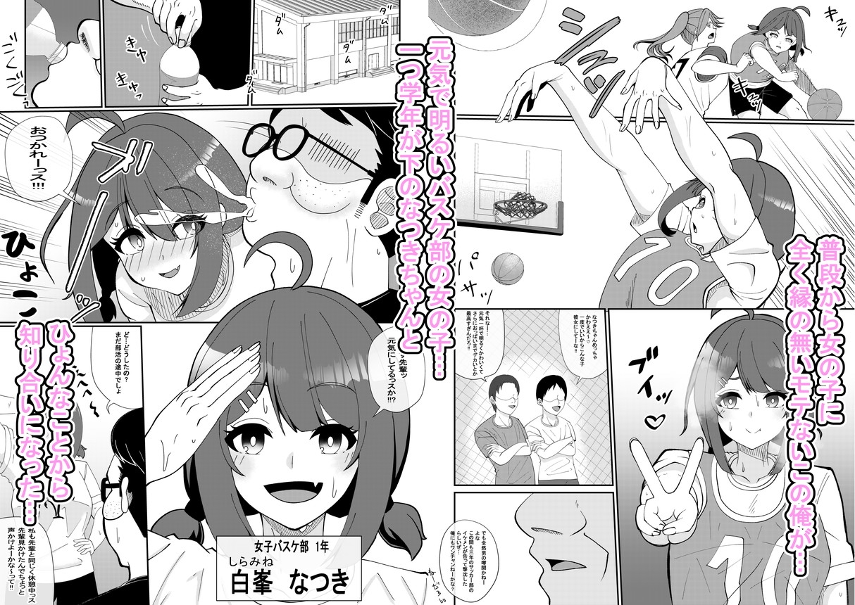 えっちなことに無知な後輩ちゃんを騙すのは心苦しいけど仕方がないじゃんだって俺モテないんだよ!!