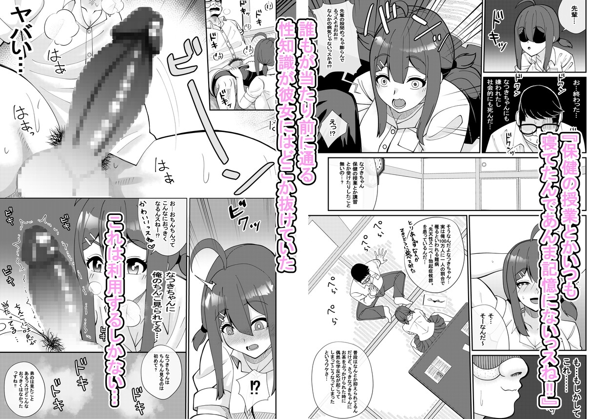 えっちなことに無知な後輩ちゃんを騙すのは心苦しいけど仕方がないじゃんだって俺モテないんだよ!!