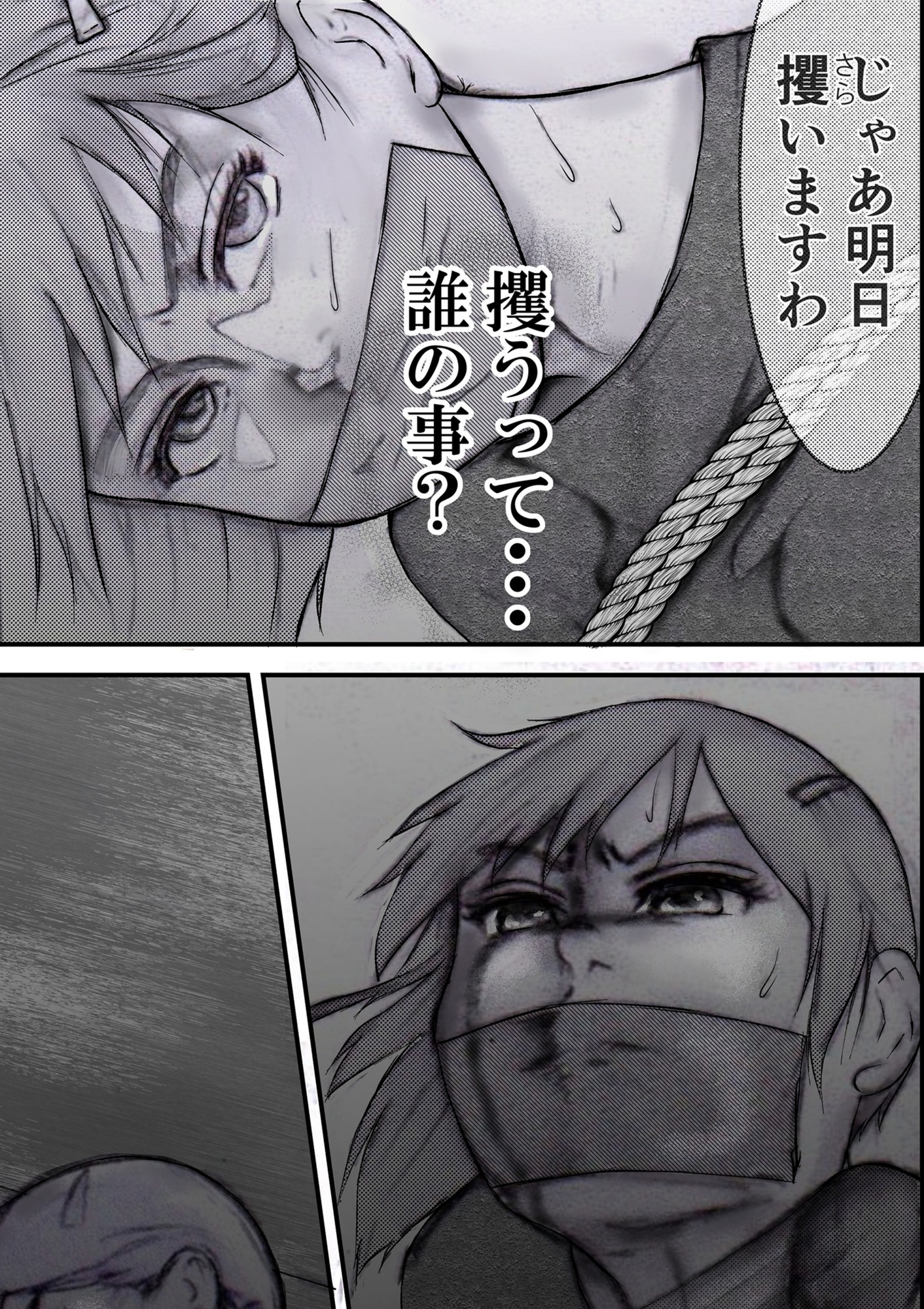 その女ヤバイ男子に倍返しされる