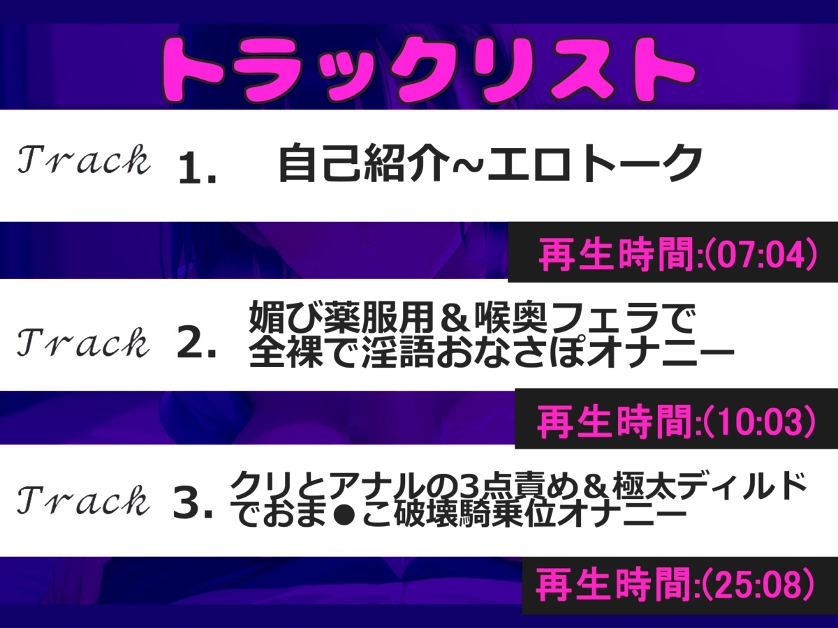 【媚び薬服用&オホ声】あ