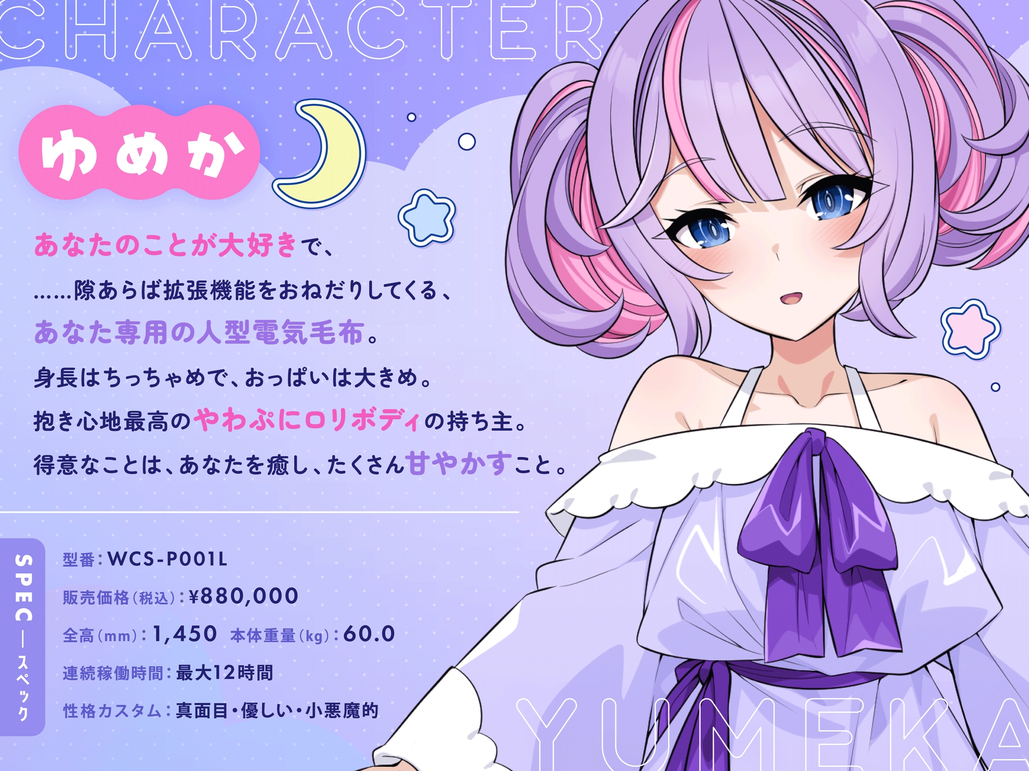 でんきもうふ式ぬくぬく性欲処理【濃厚耳舐め手コキ・電動オナホ搾精・メ○ガキ化プラグイン】