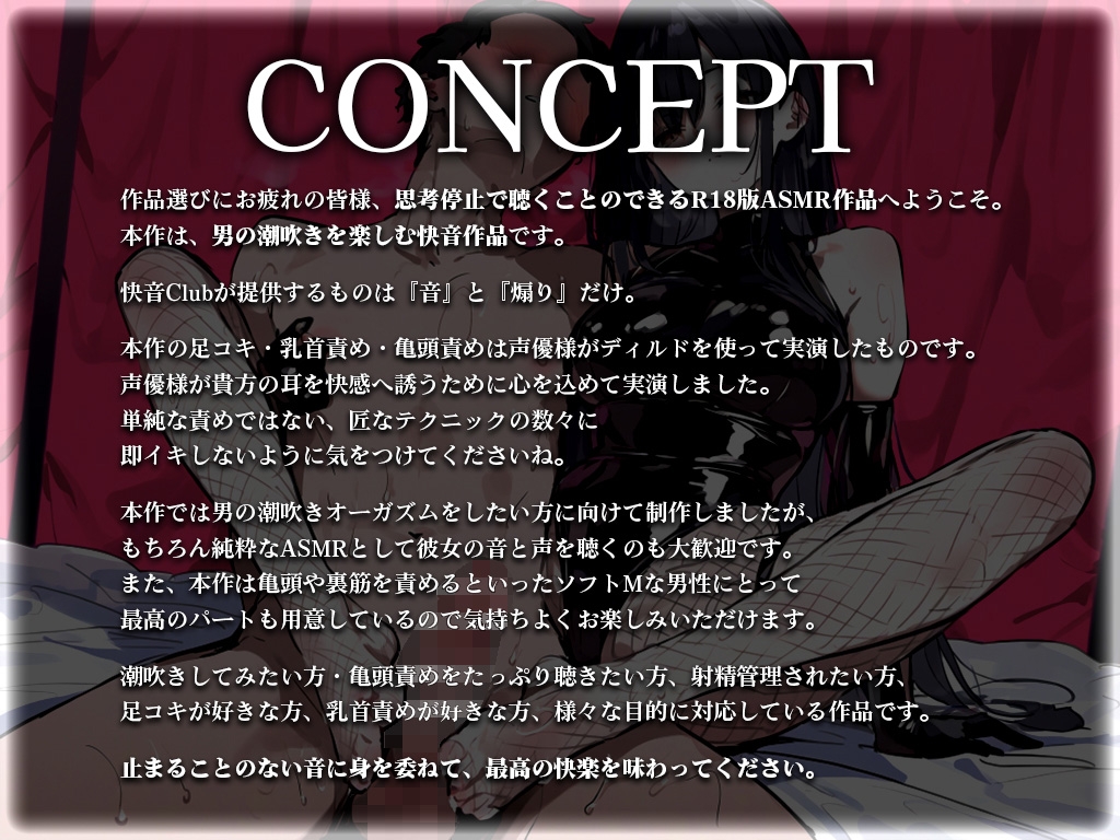 【現役SM嬢の亀頭責め】男の潮吹きまで亀頭と乳首を執拗に責められ続ける無限快楽調教!!!初めての感覚に脳内ドーパミンが溢れ出す絶頂潮吹きオーガズム