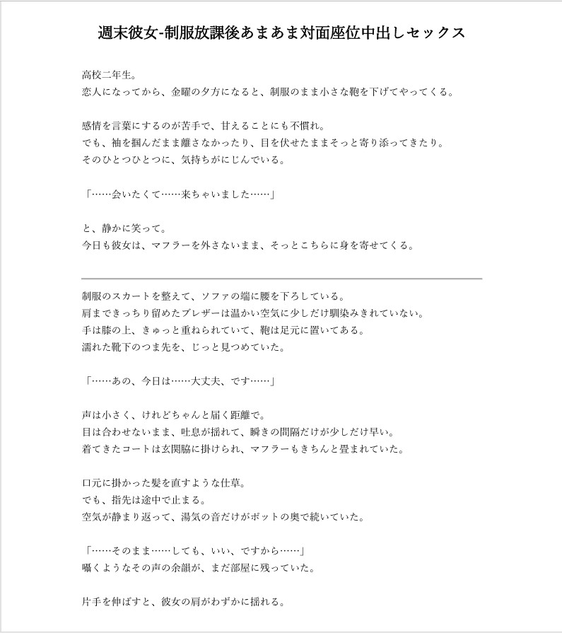 日刊即抜きシリーズVol.6 - 朝霧ゆい編 No.1 週末彼女-制服放課後あまあま対面座位中出しセックス