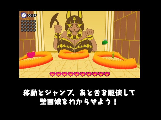 カエルvs壁画娘2 裏階層