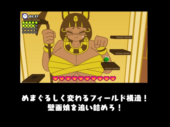 カエルvs壁画娘2 裏階層