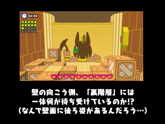 カエルvs壁画娘2 裏階層