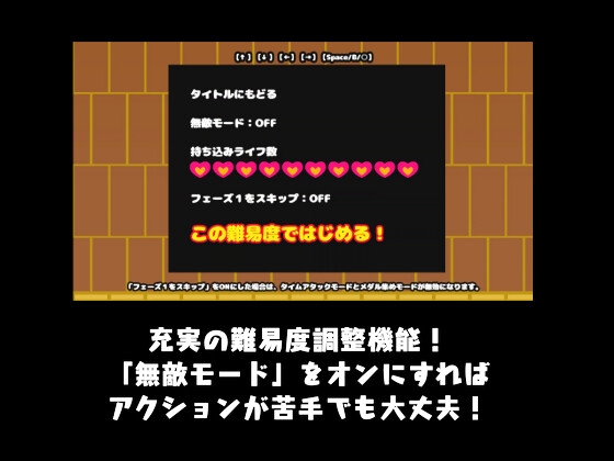 カエルvs壁画娘2 裏階層