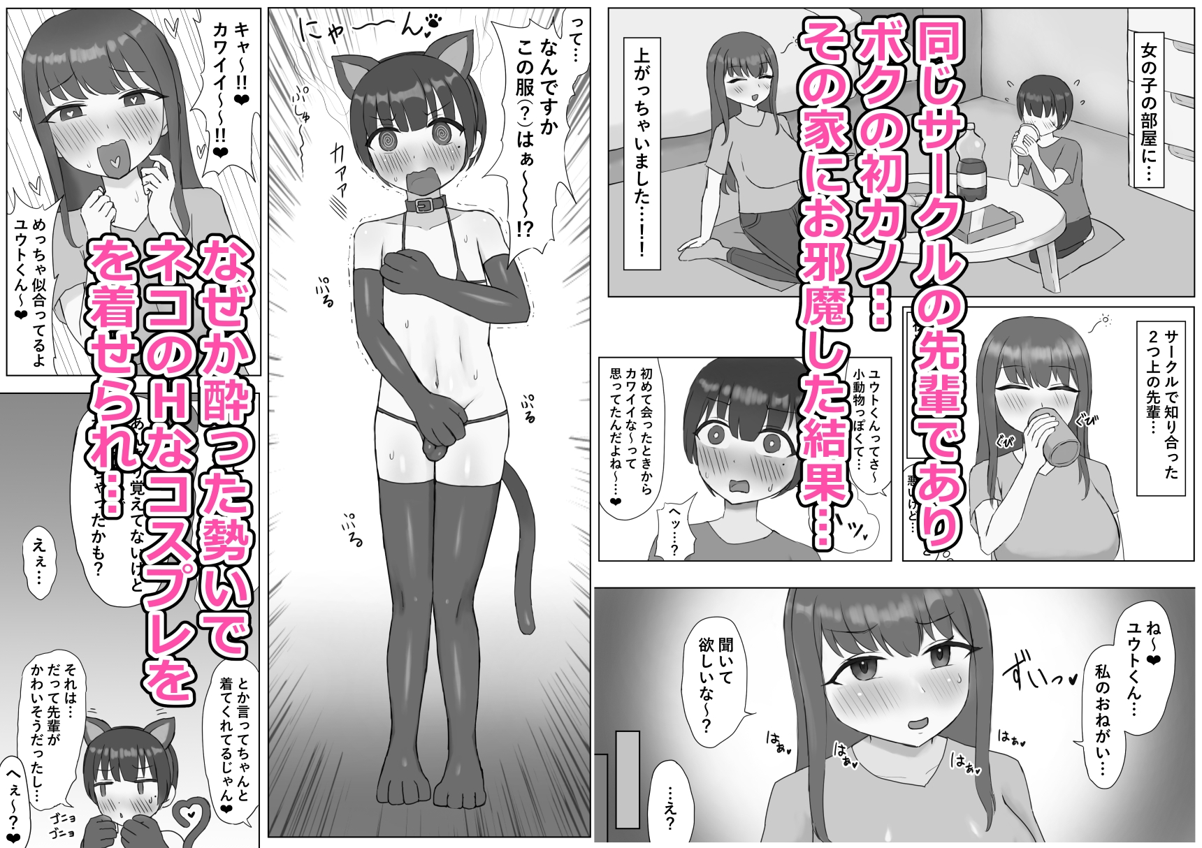 ふたなり年上彼女のペット兼マゾオナホにされちゃいました…
