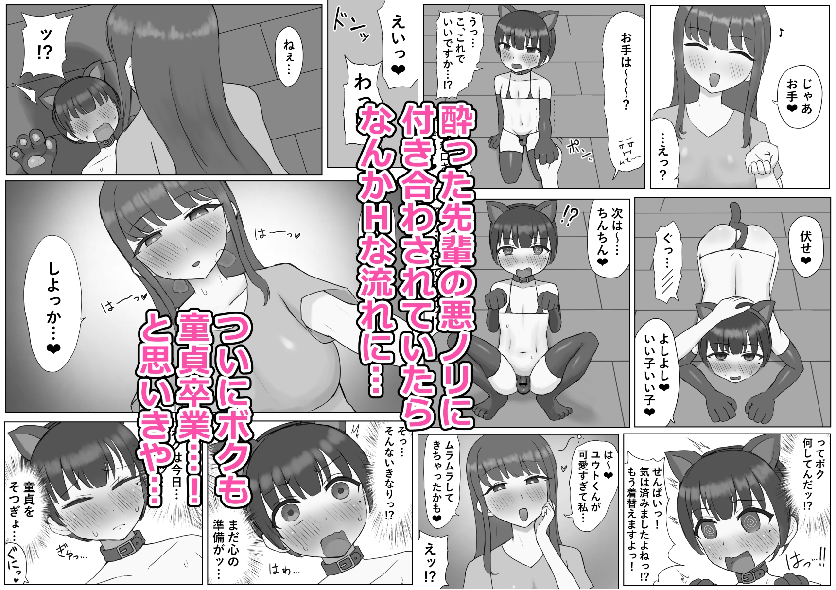 ふたなり年上彼女のペット兼マゾオナホにされちゃいました…