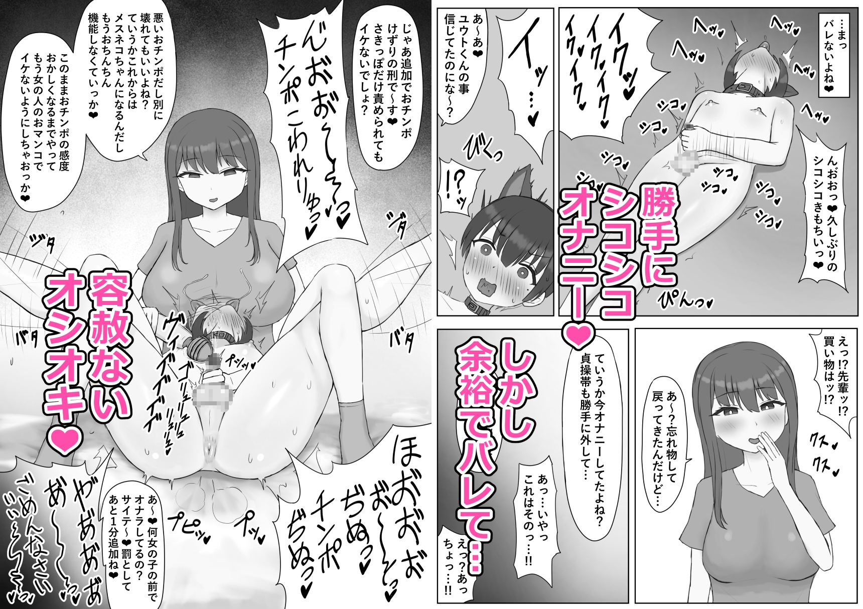 ふたなり年上彼女のペット兼マゾオナホにされちゃいました…