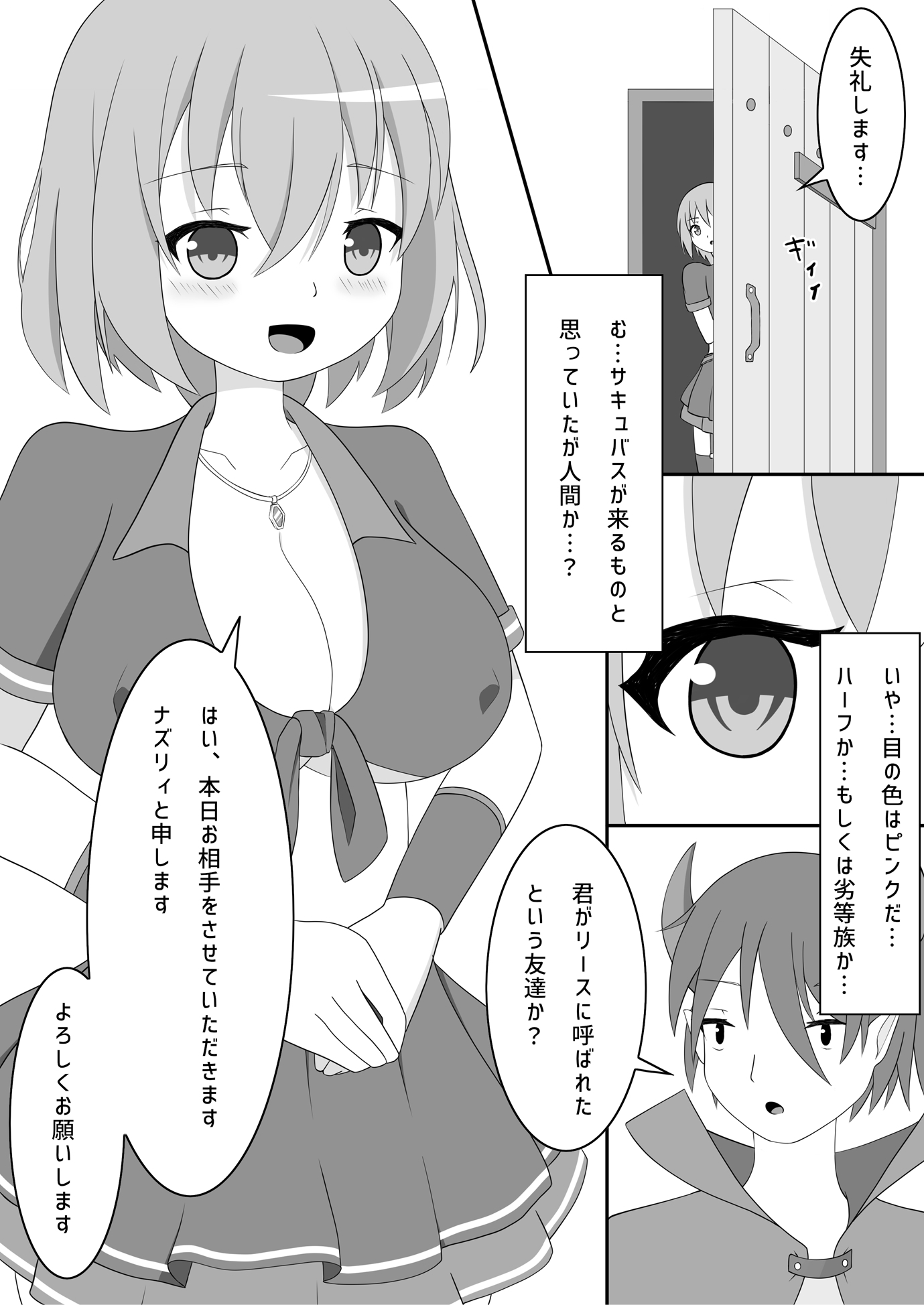 シンクロステッキの脅威