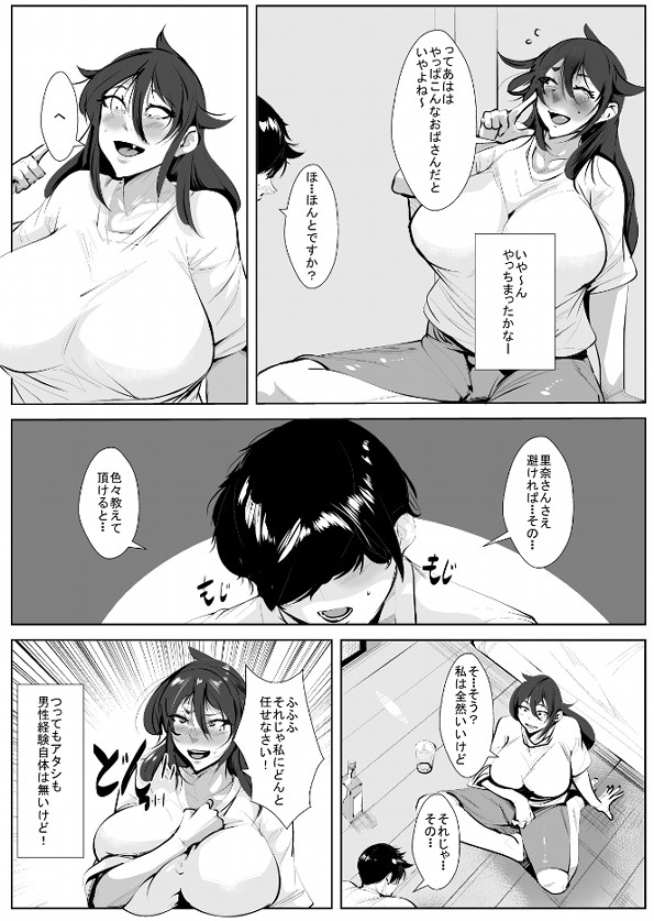 30過ぎ行き遅れおばさんのしったかぶりエッチ