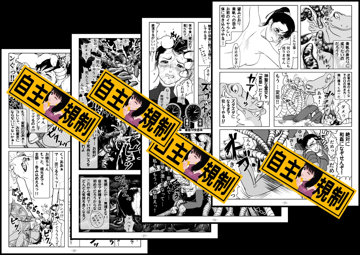 妖忍外伝 其のニ