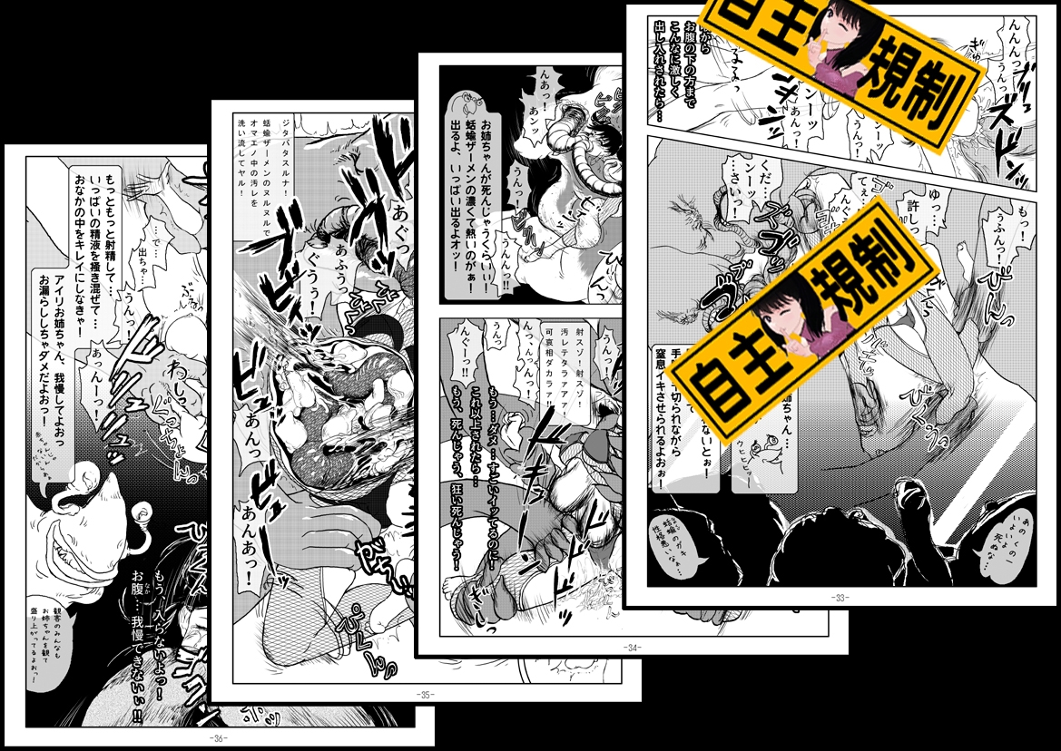 妖忍外伝 其のニ