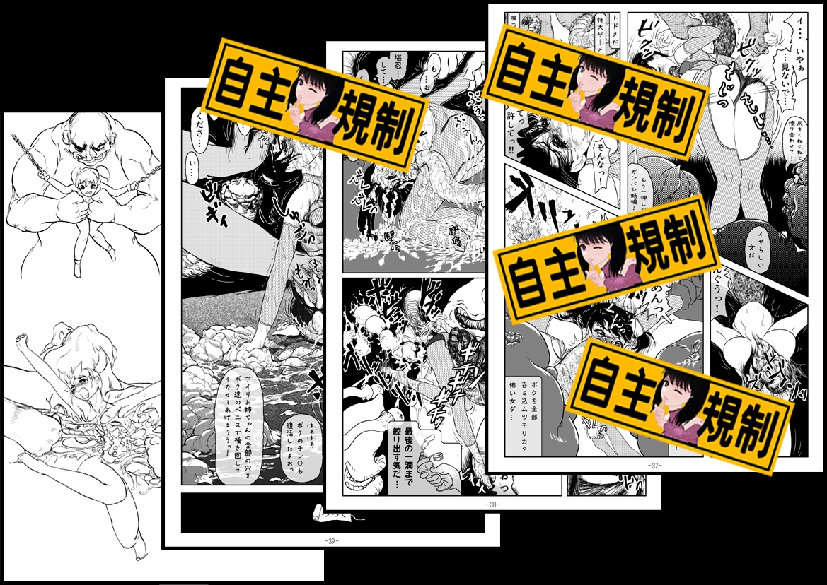 妖忍外伝 其のニ