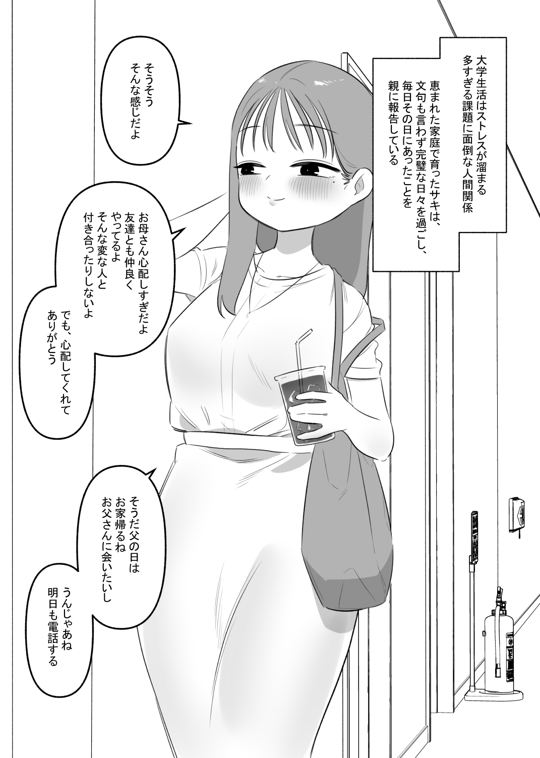 レズ調教でストレス解消するお金持ち女子大生