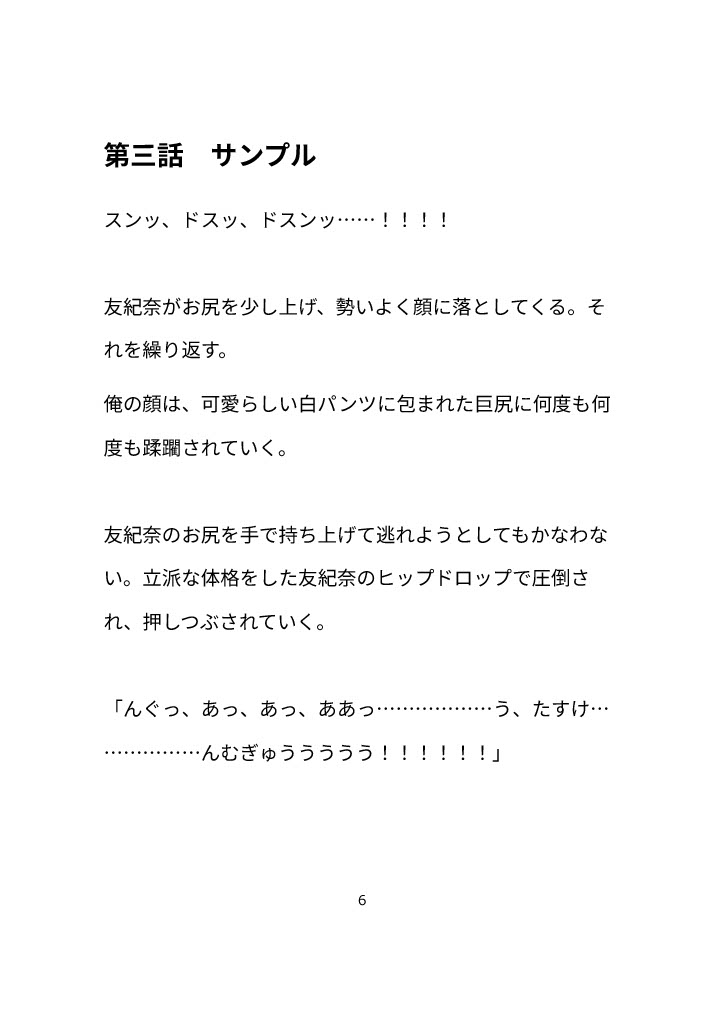 高校教師、教え子の体臭に溺れる