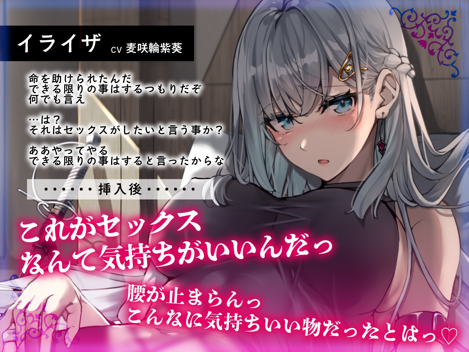 カタブツ騎士隊長の処女→即堕ち！?怪我も場所もお構いなしに求める公私混同セックス