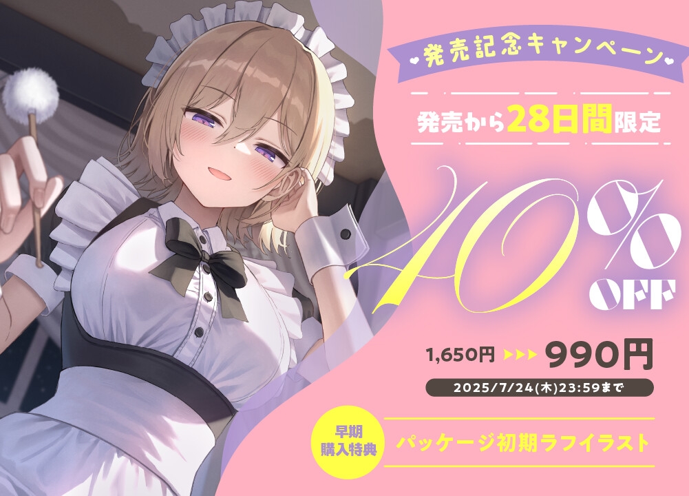 【こしょこしょ多め♡】クールな小悪魔ボクっこメイドの太ももの上で～お耳トロける♡たっぷり耳責めご奉仕フルコース♪～《えもこASMR》