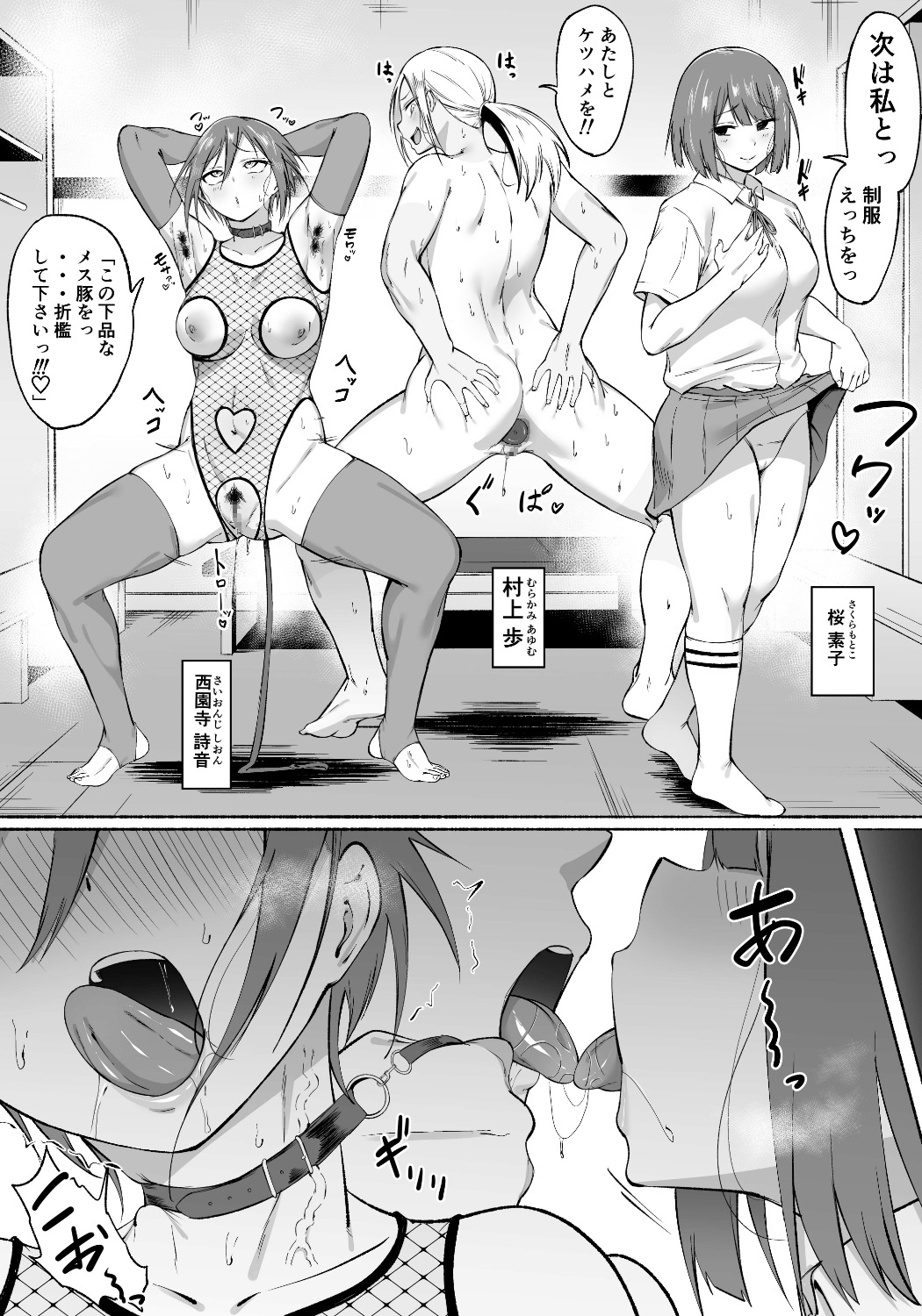 聖帝学園サッカー部の日常 後編