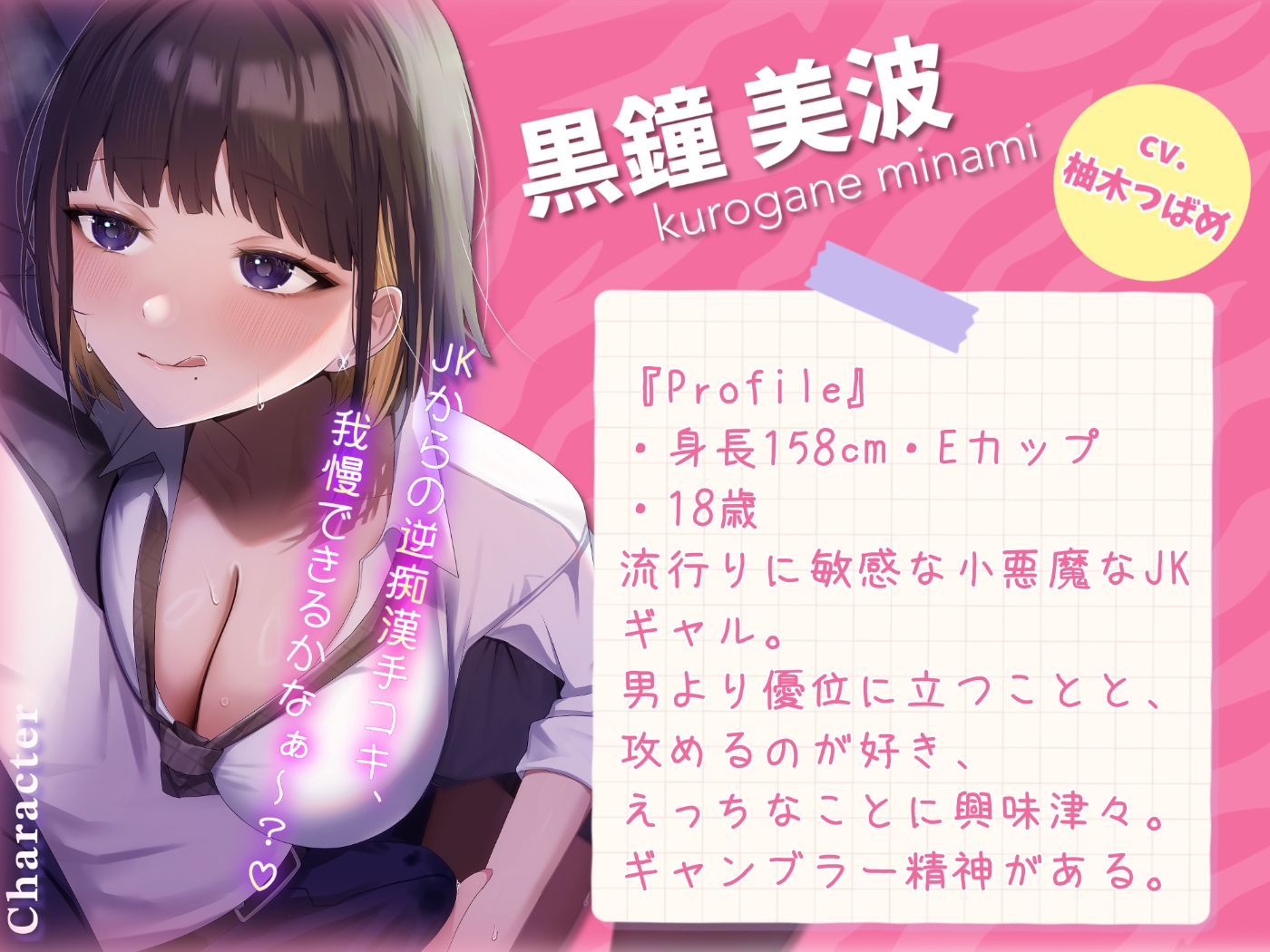 【囁き特化】逆痴○ゲーム♡～低音JKギャルのねっとり囁きマゾ調教～【KU100】