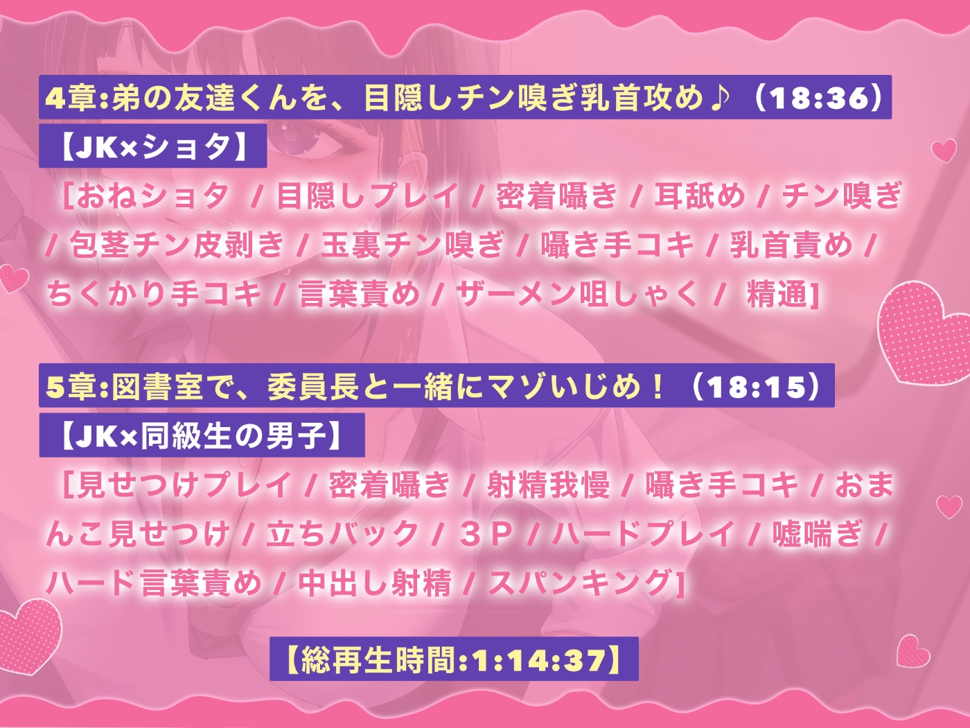【囁き特化】逆痴○ゲーム♡～低音JKギャルのねっとり囁きマゾ調教～【KU100】