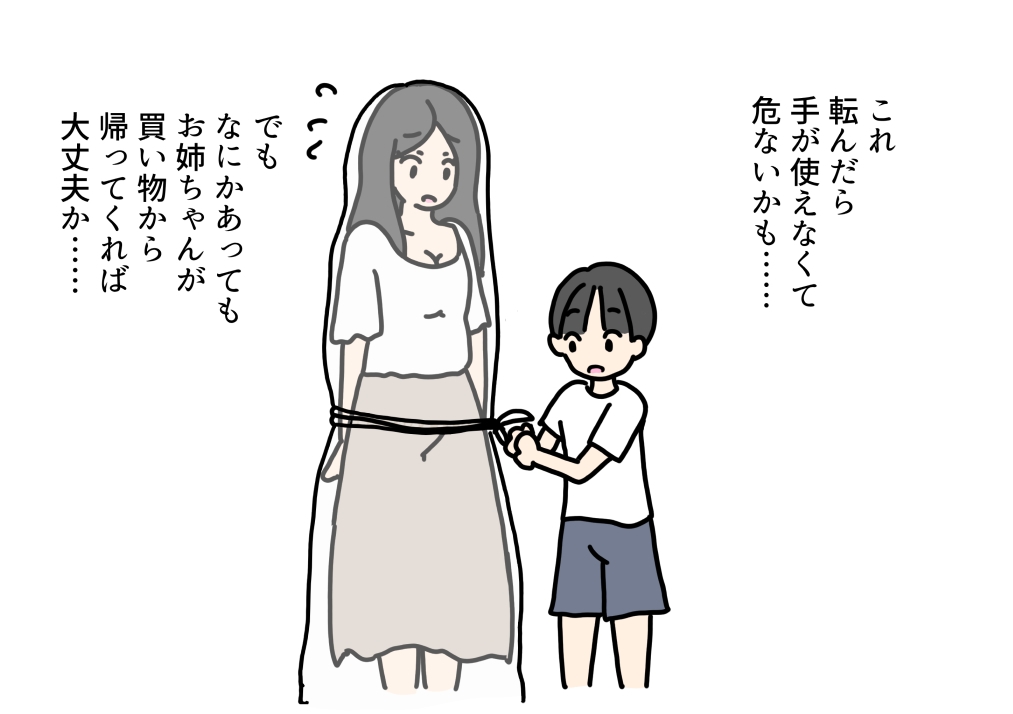 純粋で性に無知だと思ってたおいっこに挿入されちゃったお姉さん