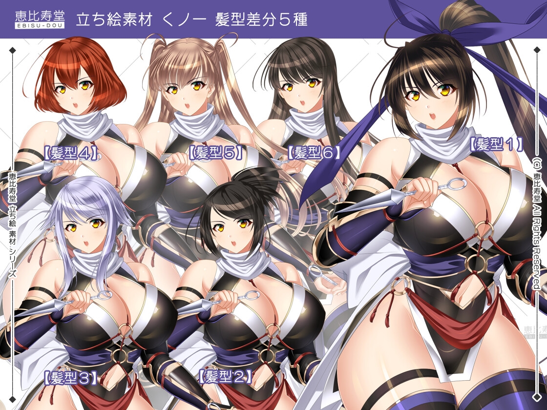 【立ち絵素材】くノ一【成人向版】