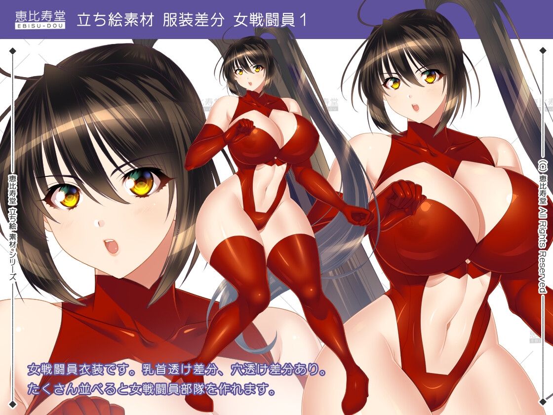 【立ち絵素材】くノ一【成人向版】