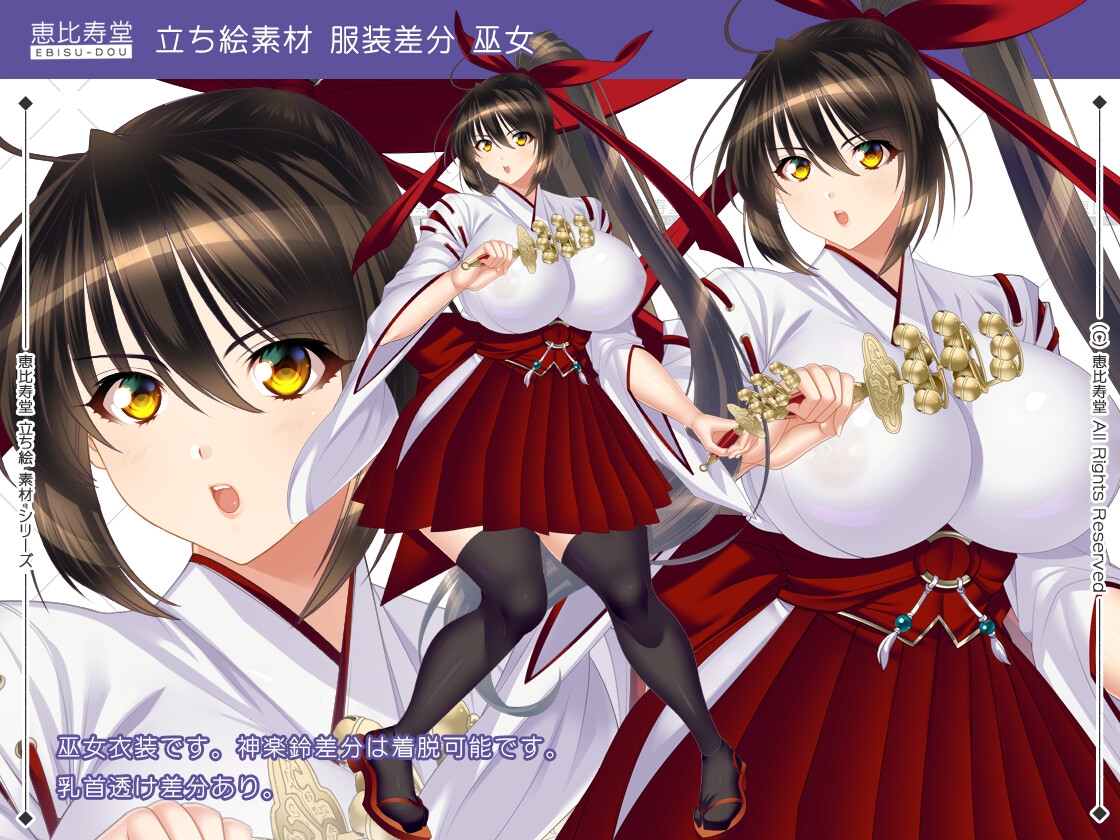 【立ち絵素材】くノ一【成人向版】