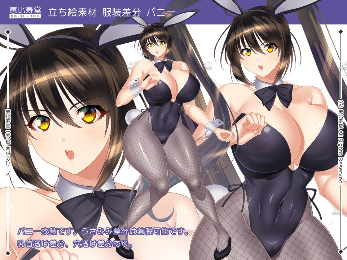 【立ち絵素材】くノ一【成人向版】