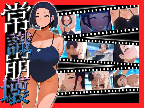 【Live2D】 負けたら何でもさせられる世界、国代表の水泳選手