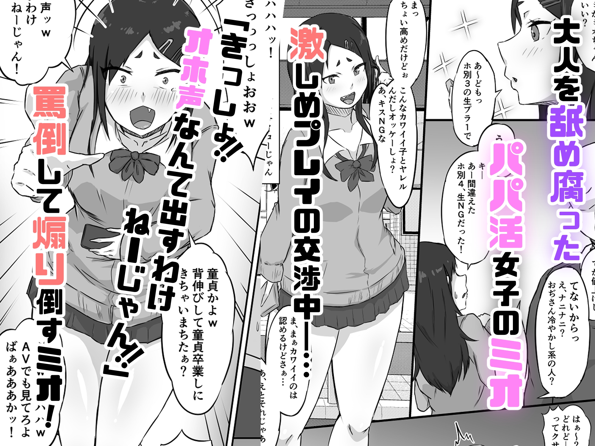 は?オホ声なんて出すわけないじゃん！