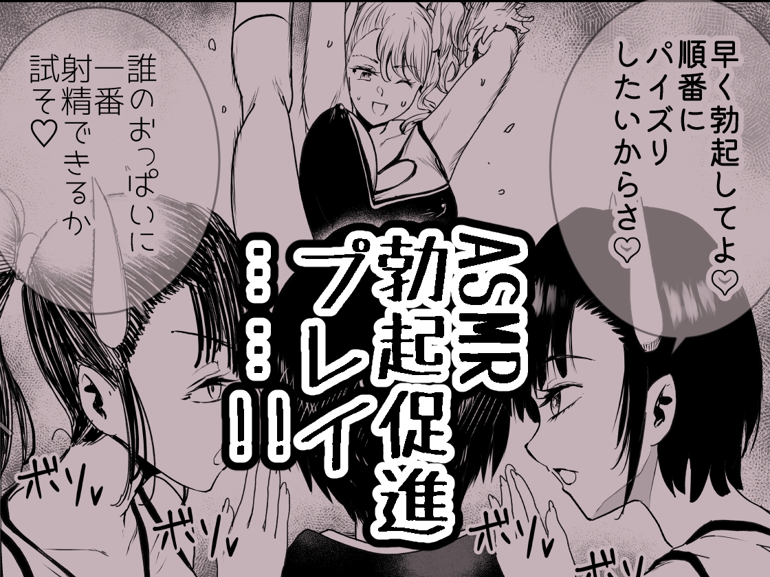 絶対に勃起してはいけないサキュバスの館24時 3