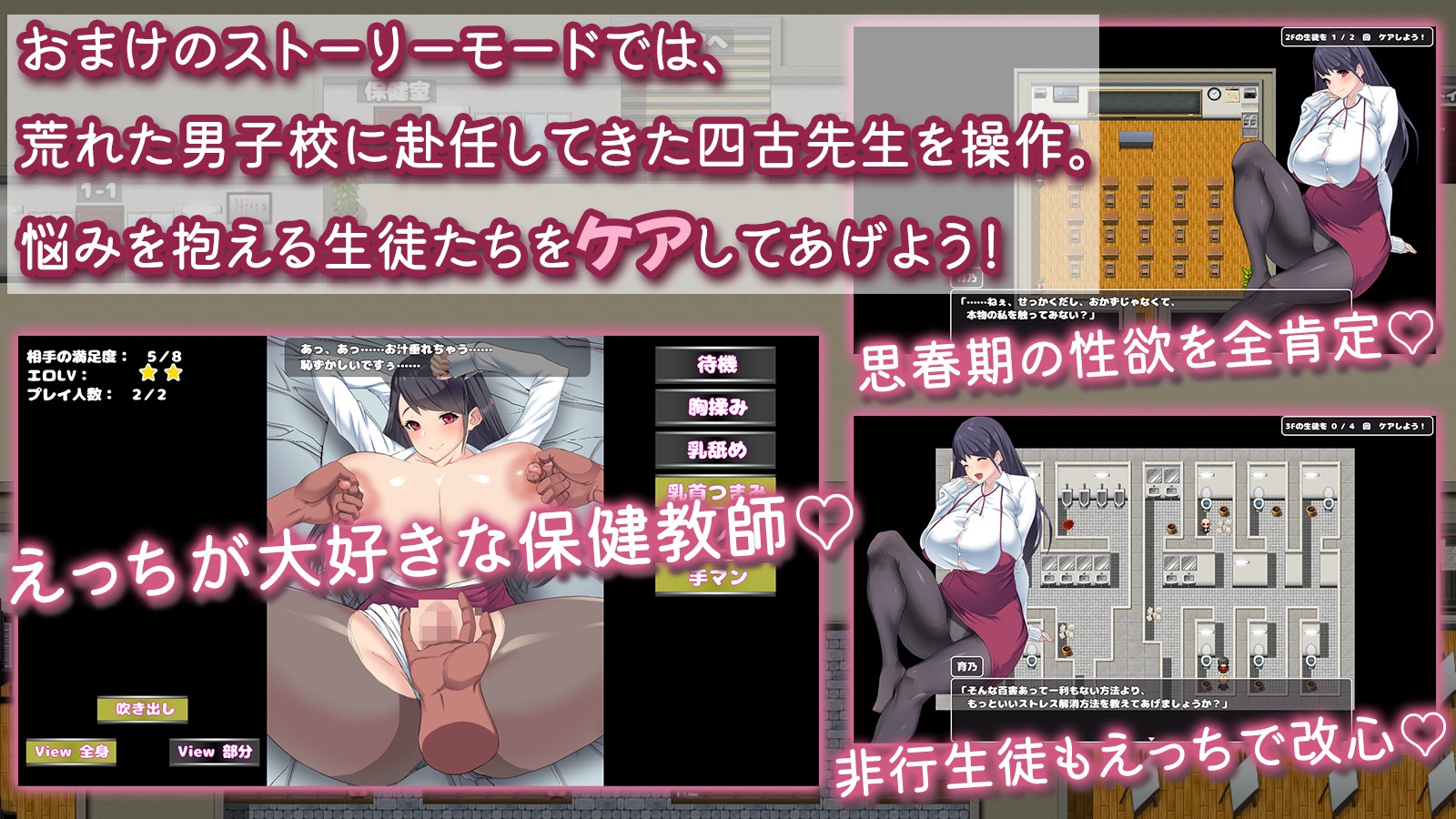 ケアして！ 四古先生！