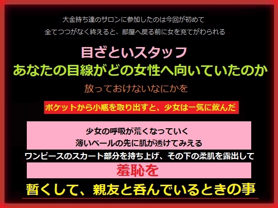 たっぷり身体を味わってから女の子が親友の娘だと知った、あなた