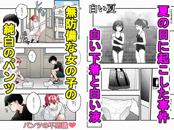 気づいていない女の子vol.5