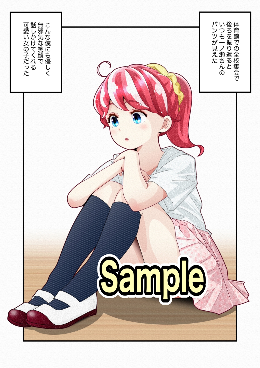 気づいていない女の子vol.5