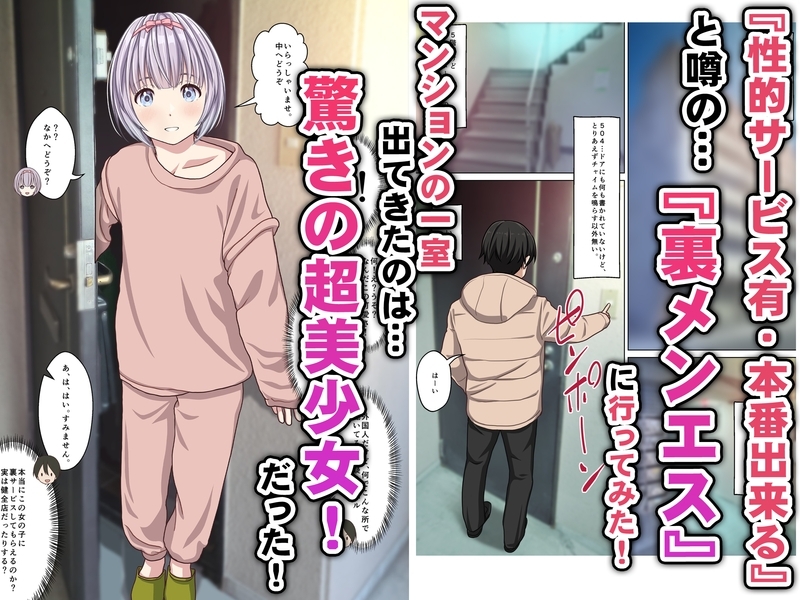 本当にあった！裏メンエスで美少女外国人セラピストと本番エッチ！? 僕の名古屋風俗体験記