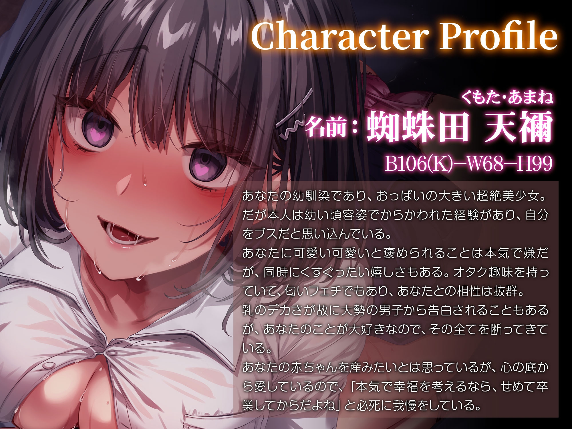 匂いフェチ幼馴染オタ女子とのちん嗅ぎ交尾~いちゃいちゃでラブラブで最高に気持ちいい種付けお射精~