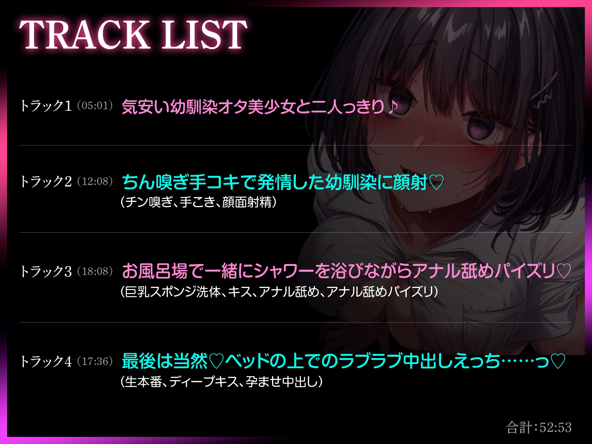 匂いフェチ幼馴染オタ女子とのちん嗅ぎ交尾~いちゃいちゃでラブラブで最高に気持ちいい種付けお射精~