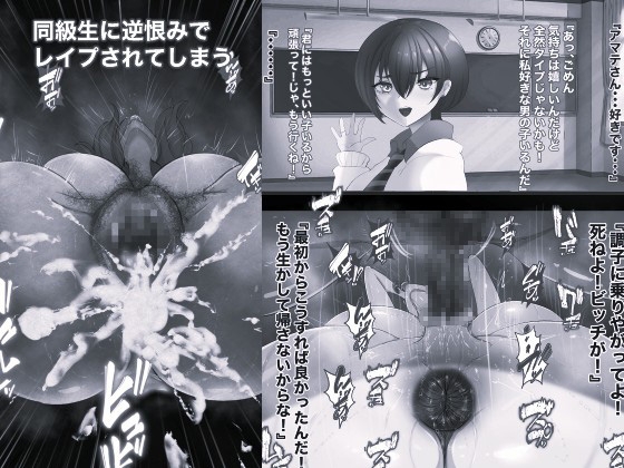 機動精子ジークセクス2マチュの災難編モノクロ版