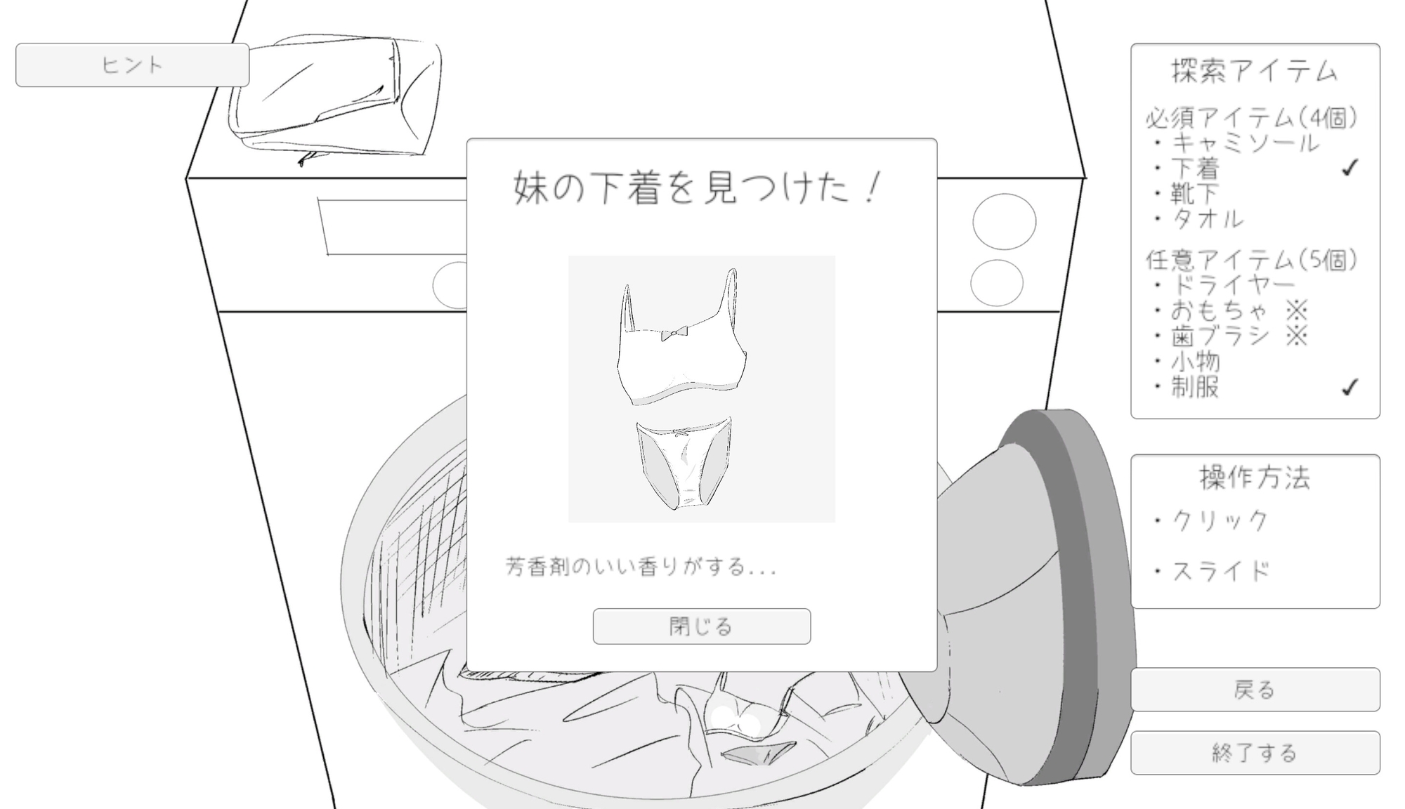 妹とえちえちお風呂